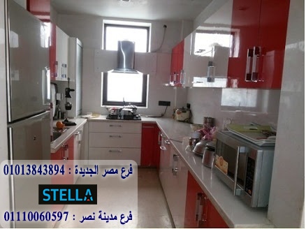 اسعار مطابخ اكريليك/ استلم مطبخك فى 15 يوم / التوصيل والتركيب مجانا   01013843894 948372223