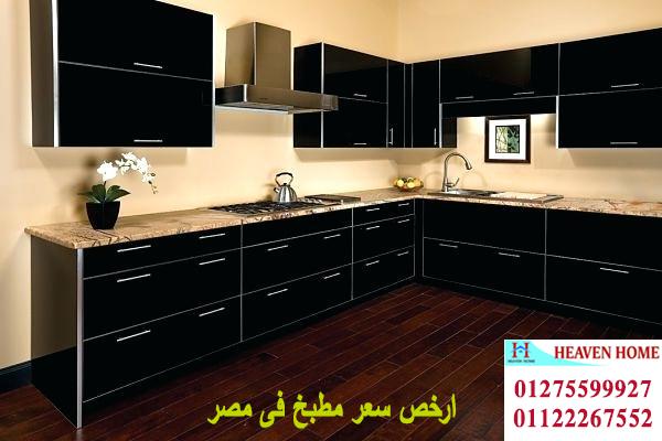 معرض مطابخ في مدينة نصر/ اسعار مميز +  التوصيل والتركيب مجانا      01275599927 692172681