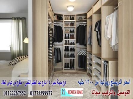 افضل دواليب ملابس / اسعار المتر تبدا من 1200 جنيه 01122267552 255895105