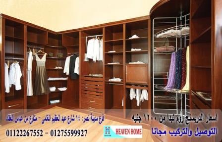 دولاب مودرن مفتوح / اسعار المتر تبدا من 1200 جنيه 01122267552 635385633