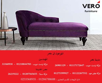 دواليب خشب / تسريحات غرفة نوم /كراسى فوتيه /افضل سعر اثاث 01275599927 607484350