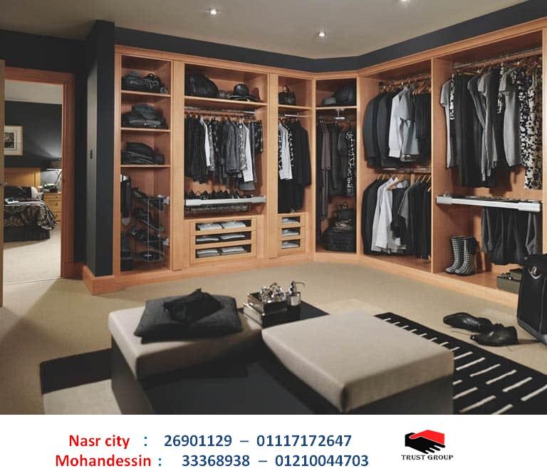 صور dressing room/ تراست جروب للاثاث والمطابخ / اسعار المتر تبدا من 1200 جنيه 01210044703    542588642