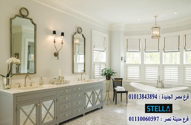 bathroom units egypt/ شركة ستيلا للاثاث   - التوصيل لاى مكان داخل مصر  01110060597 901145788