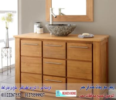 وحدة تخزين للحمام/  شركة هيفين هوم للاثاث والمطابخ  / التوصيل لاى مكان داخل مصر  01122267552  291151172