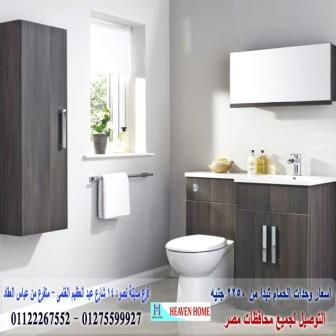 bathroom units wood egypt *شركة هيفين هوم للاثاث والمطابخ / يوجد موديلات ومقاسات والوان متنوعة 01275599927 111326158