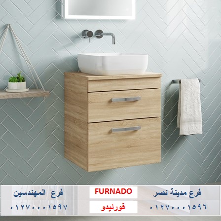 افضل وحدة حمام/ شركة فورنيدو  / اشترى باسعار  زمان   01270001597 273740436