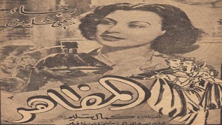 مشاهدة فيلم المظاهر 1945 بطولة رجاء عبده  يحيى شاهين اون لاين 859161856