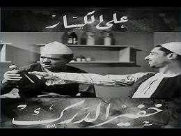  مشاهدة فيلم خفير الدرك (1936) بطولة علي الكسار و زوزو لبيب اون لاين 406297248