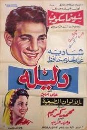 مشاهدة فيلم دليلة (1956) بطولة عبد الحليم حافظ وشادية  اون لاين 833772703