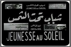 مشاهدة فيلم شباب تحت الشمس (1966) بطولة هند رستم يحيى شاهين سميحة ايوب اون لاين 339748847