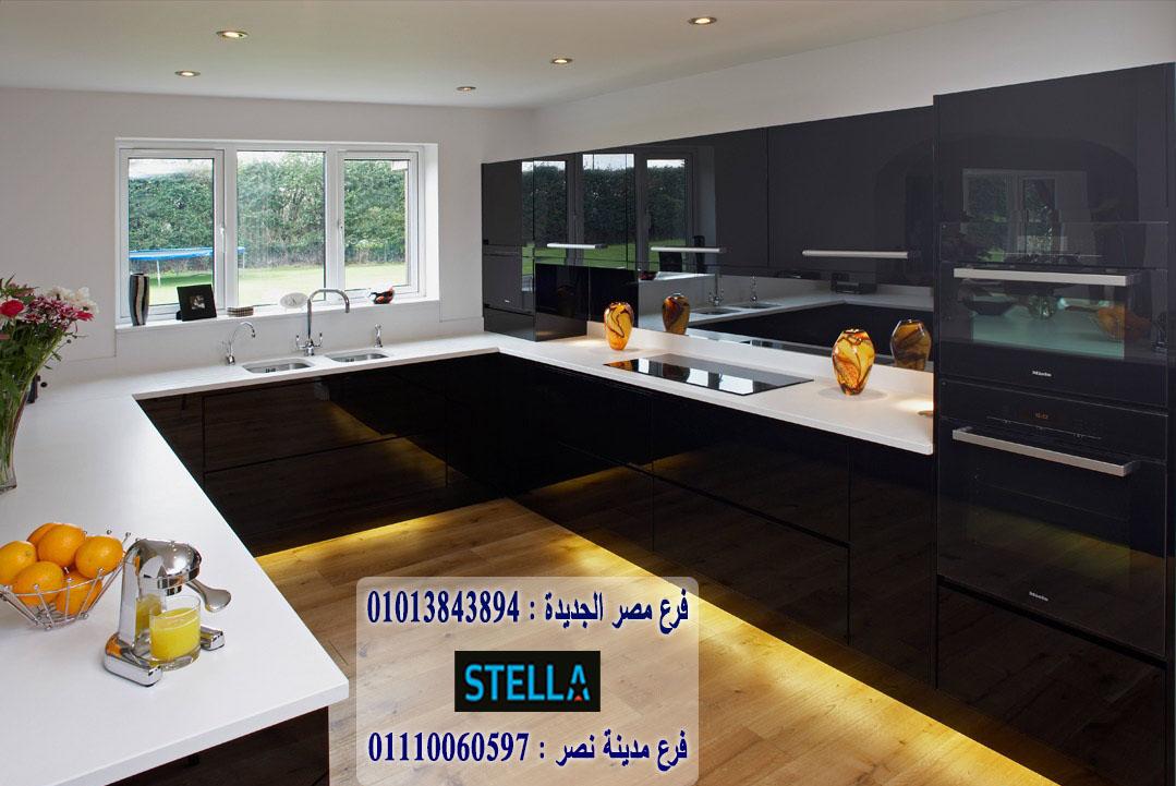 مطابخ اكليريك/  ستيلا  للمطابخ والاثاث  / فرع مصر الجديدة / فرع مدينة نصر    01013843894    903185933