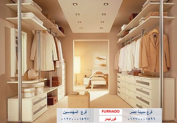 غرفة ملابس/ شركة فورنيدو للاثاث  / التوصيل لجميع محافظات مصر   01270001597  852235199