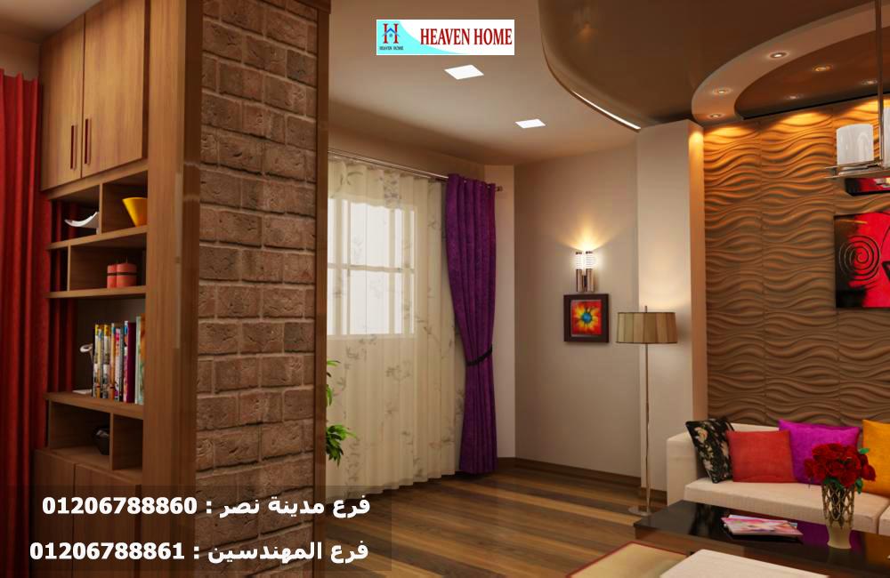 تشطيبات شقق المهندسين - شركة هيفين هوم / افضل سعر تشطيب فى مصر     01206788861 398018642