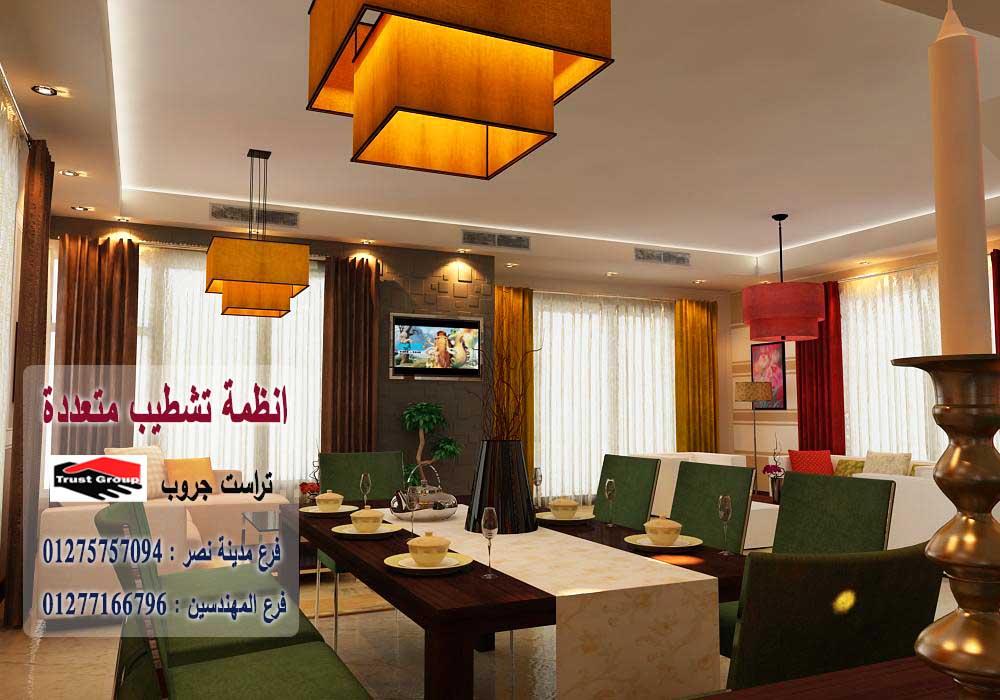 ديكورات شقق مدينة نصر / تراست جروب للتشطيبات والديكور 01275757094 652613525