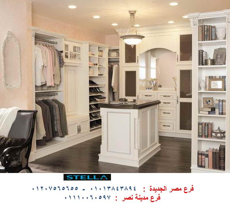 معرض اثاث  مصر  - شركة ستيلا / فرع مصر الجديدة / فرع مدينة نصر         01207565655  919834529