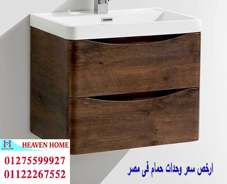 دواليب حمامات/ هيفين هوم للمطابخ والاثاث    / شارع عباس العقاد مدينة نصر    01275599927 153223529