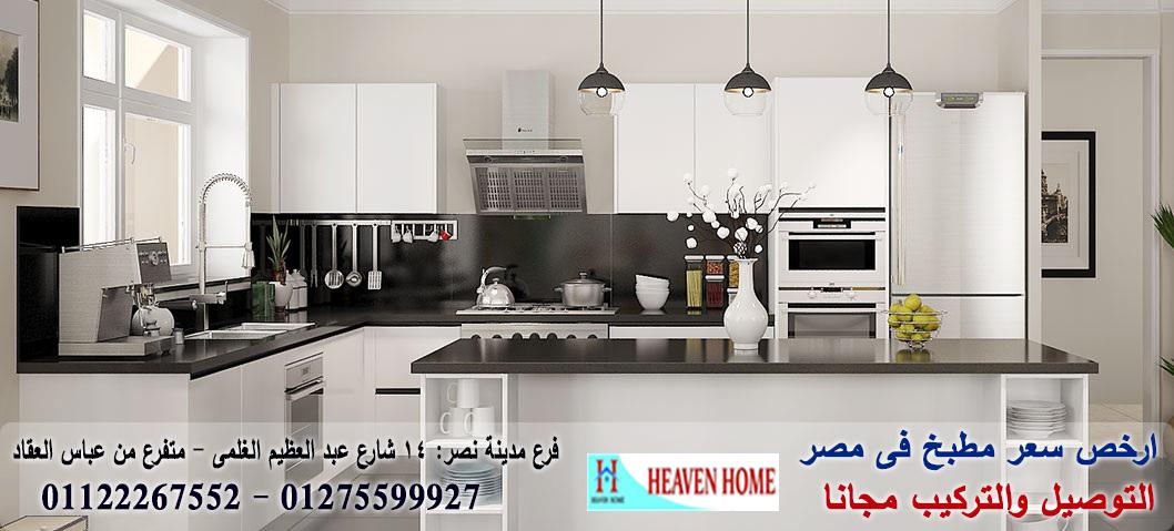 مطابخ اكليريك صغيرة/ شركة هيفين هوم للمطابخ   / فرع مدينة نصر / فرع المهندسين    01275599927 382180633