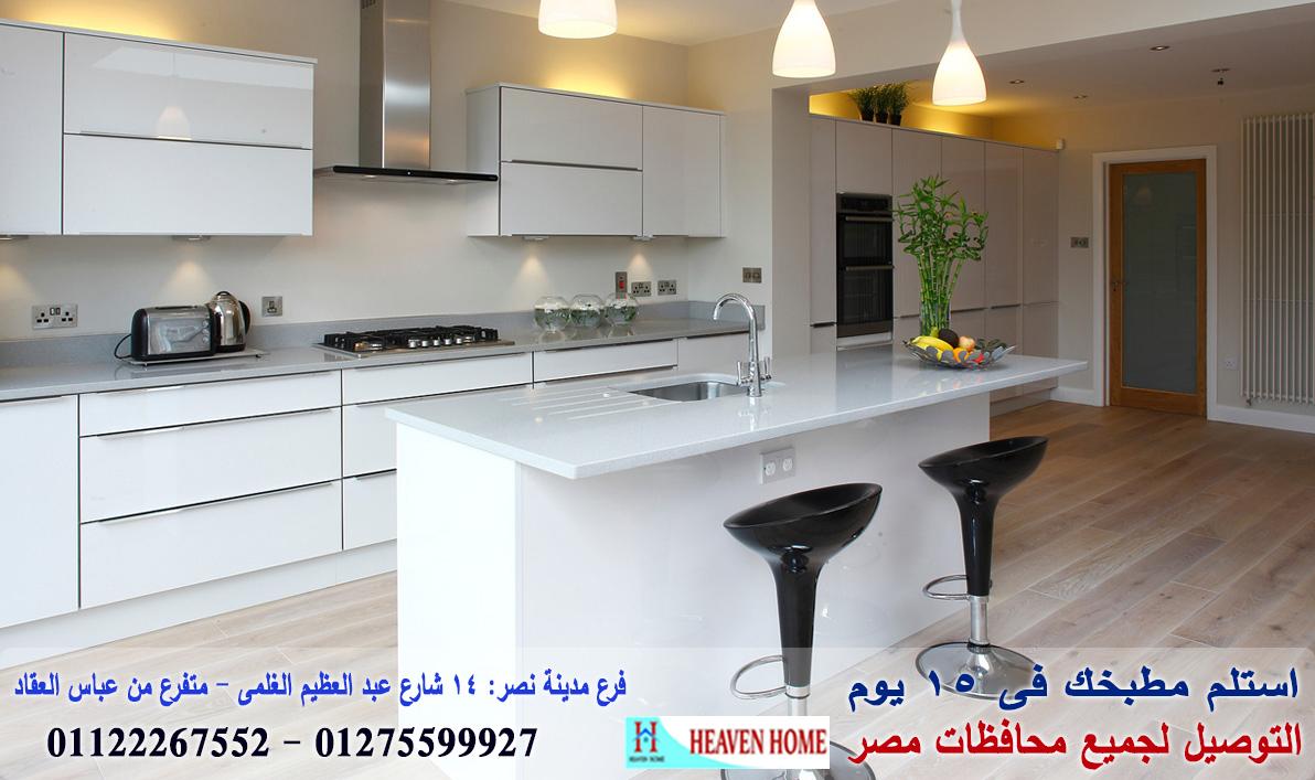 مطابخ اكليريك صغيرة/ شركة هيفين هوم للمطابخ   / فرع مدينة نصر / فرع المهندسين    01275599927 569712580