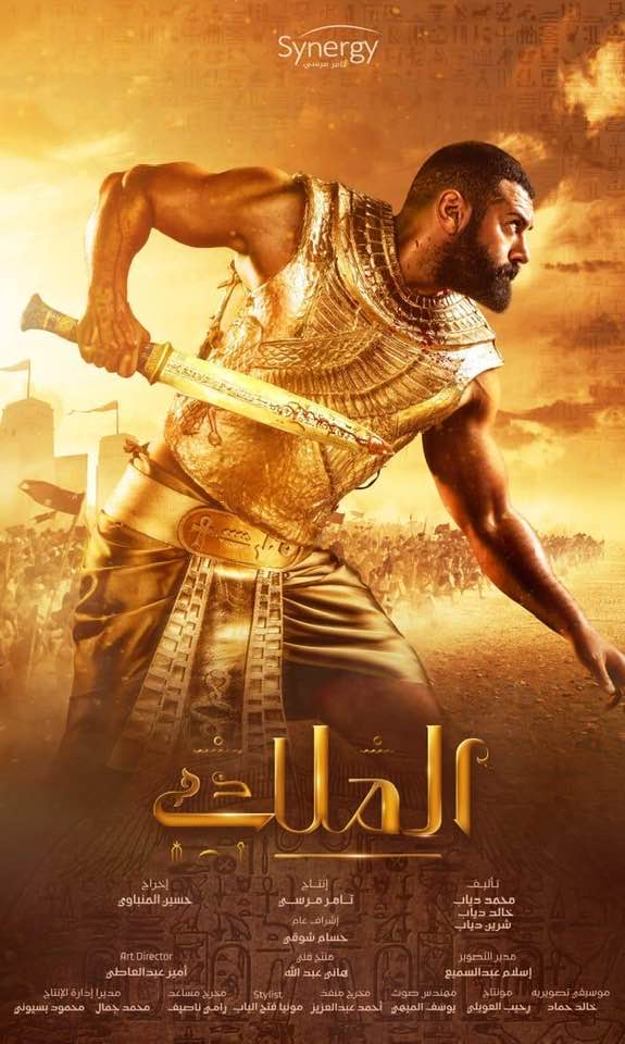 مسلسل الملك الحلقة 1 الاولى HD