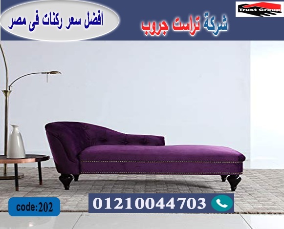 home furnishings Heliopolis   -   تراست جروب ، نعمل فى المطابخ والدريسنج والاثاث         01210044703 771277061