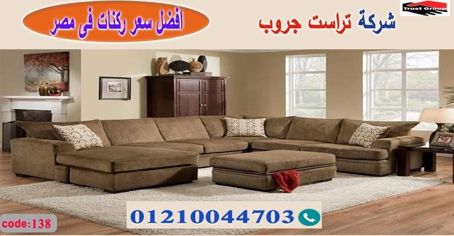 home furnishings Heliopolis   -   تراست جروب ، نعمل فى المطابخ والدريسنج والاثاث         01210044703 985146771