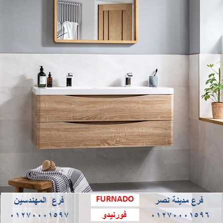 bathroom units 2022 / شركة فورنيدو / نعمل فى الاثاث والمطابخ والدريسنج 01270001597 842742788