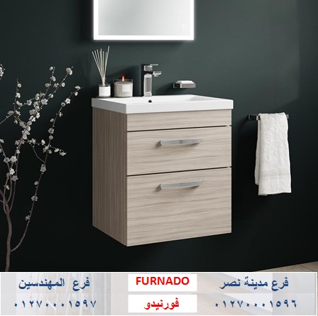 Bathroom unit 2022 / شركة فورنيدو / نعمل فى المطابخ والاثاث والدريسنج / التوصيل لاى مكان 01270001597 903352913