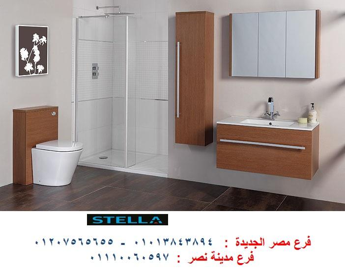 اسعار وحدات حمامات/شركة ستيلا  / نعمل فى المطابخ والدريسنج روم والاثاث   01207565655 119697787