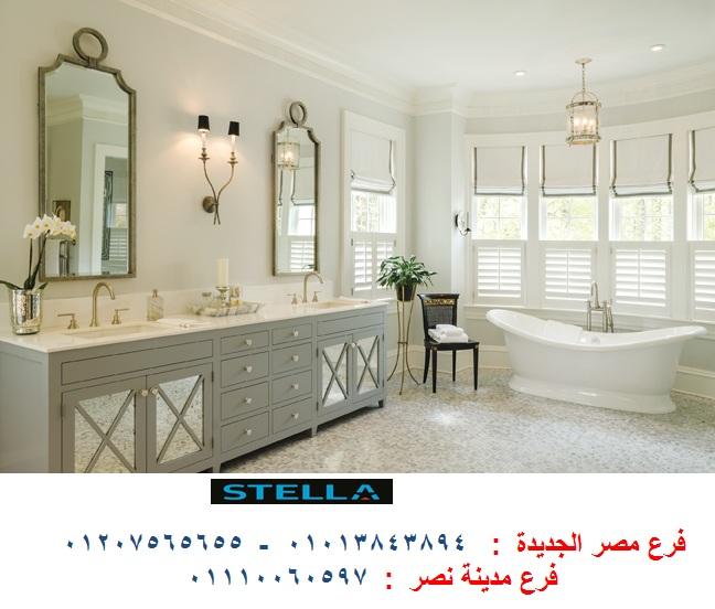 اسعار وحدات حمامات/شركة ستيلا  / نعمل فى المطابخ والدريسنج روم والاثاث   01207565655 329109821