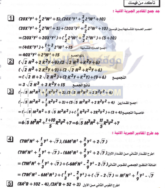 حل تمارين رياضيات للصف الثاني المتوسط صفحة 64 الجزء الأول موقع