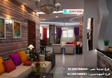 شركة تشطيب وديكور فى مصر-شركة هيفين هوم / التشطيب فى اى مكان داخل مصر 01206788860 418830951