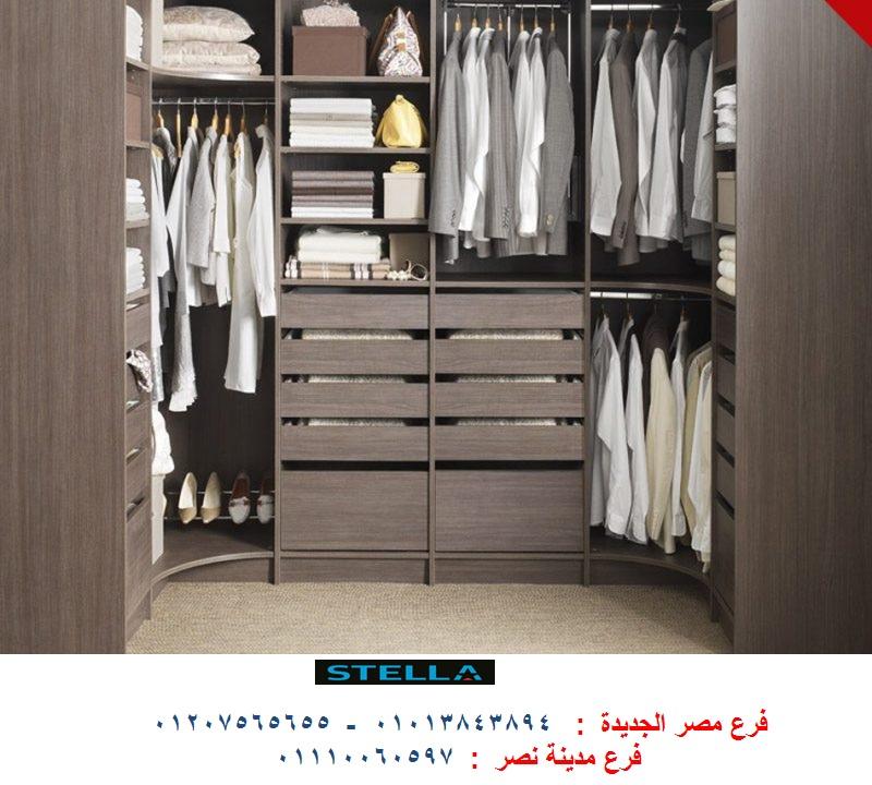 wardrobes cairo / التوصيل والتركيب مجانا 01013843894 724918700