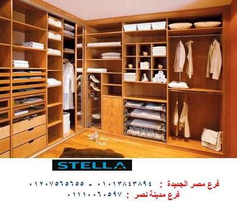 dressing room companies / شركة ستيلا 01013843894   797919554