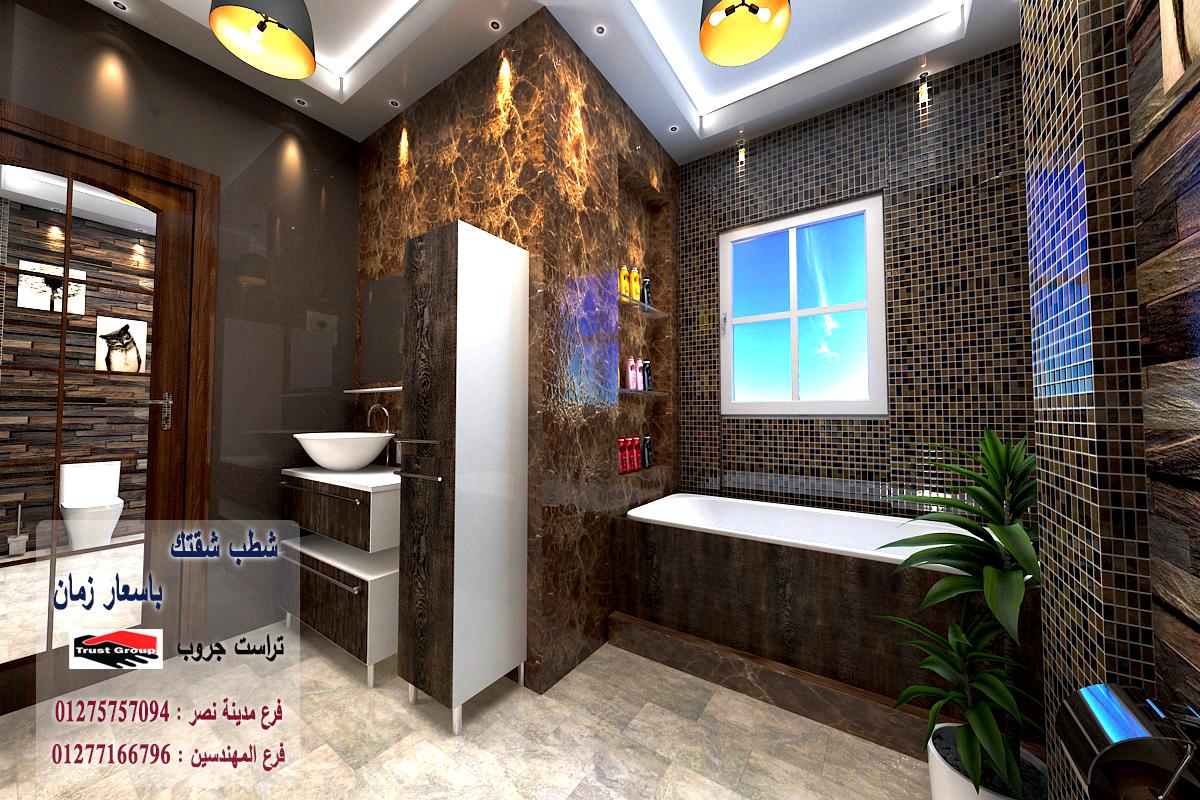 شركة تصميم ديكورات مصر// تراست جروب / مدينة نصر / المهندسين / اكتوبر / التجمع الخامس    01277166796   595704738