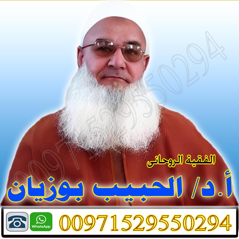 أكبر معالج روحاني في مصر 638413819