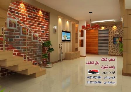 شركة تشطيب فلل مصر/ تراست جروب / اكتوبر / مدينة نصر / المهندسين / التجمع الخامس 01275757094 205972894