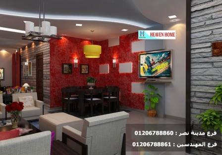 شركة تصميم ديكورات مصر/ افضل الخامات مع شركة هيفين هوم  01206788861 121170980