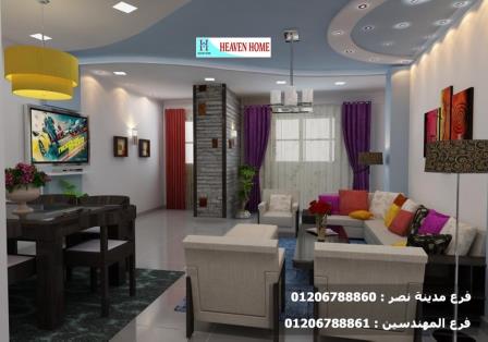 شركة تصميم ديكورات مدينة نصر/ افضل الخامات مع شركة هيفين هوم  01206788861 476736205