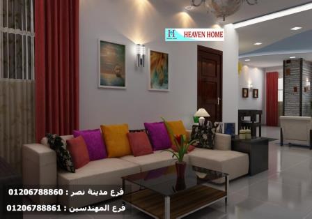 شركة تصميم ديكورات القاهرة / افضل الخامات مع شركة هيفين هوم  01206788861 567613638