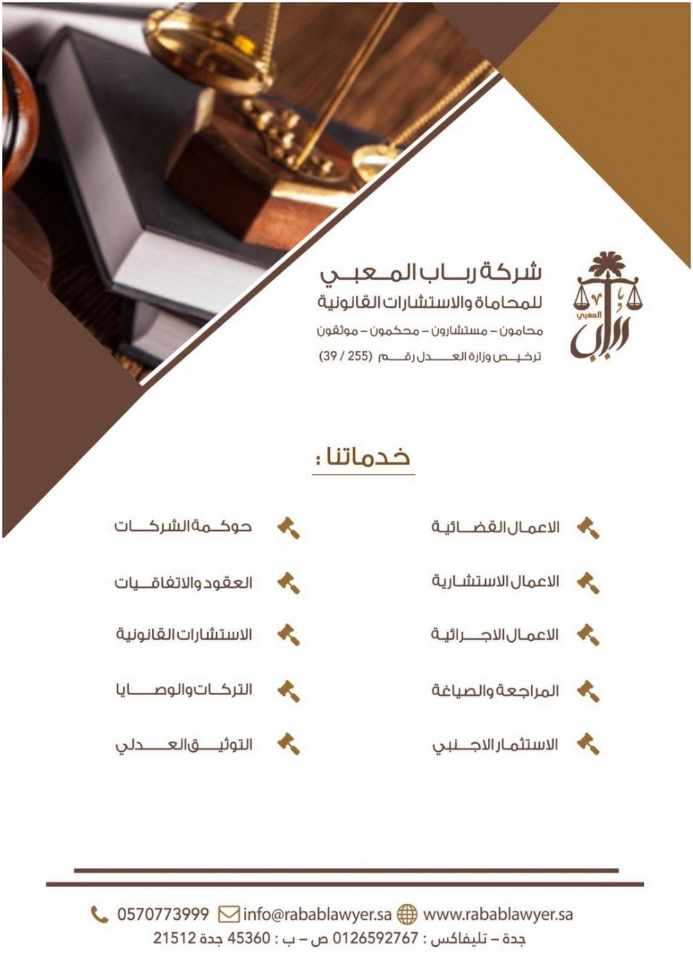 متطلبات تسجيل وتجديد علامة تجارية لدى الهيئة السعودية للملكية الفكرية 873422360